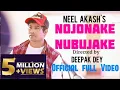 Lagu NOJONAKE NUBUJAKE | NEEL AKASH |  OFFICIAL VIDEO
