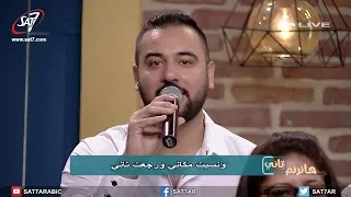 ترنيمة أسف لأني مقلتش لا   فريق الخبرالسار  برنامج هانرنم تاني دندنها