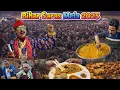 Lagu लाखों लोगो की भीड़ एक साथ पहुंची Bihar Saras Mela 2025 में खाने||200+ Dishes एक साथ मिल रहे