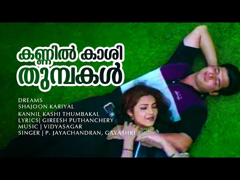 Download MP3 Kannil Kaashithumbakal | Dreams | Abbas | Meena - Vidyasagar Hits