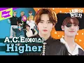 Download Lagu 열정!열정!열정! 에이스 🔥 다운 온도차를 향해 Higher 🙌 | A.C.E(에이스)_ Higher | 내돌의 온도차 | GAP CRUSH