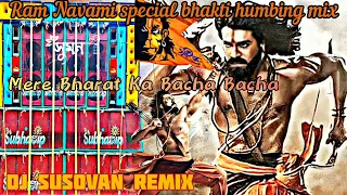 mere bharat ka bacha bacha ram navami special bhakti humbing mix dj susovan remix djsusovenremix