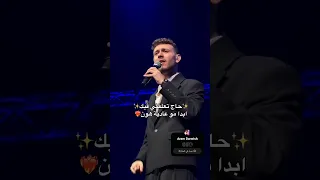 الشامي بتهون حالات واتس الشامي عادي حاج تعلقني فيك تسريبات حمادات الشامي لايك ترند 