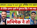 Lagu देखिये लगातार तीन बार 0 पर आउट हुए Abhishek तो बुरी तरह भड़क गए Yuvraj Singh दिया बड़ा byaan