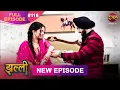 Jhallee | Full Episode 116 | 14 Nov 2025 #newepisode Full HD Dangal TV