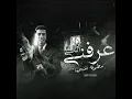 اللي عرفني (مطوه افتحها)