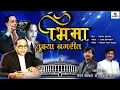 Download Lagu Bhima Tujya Nagarit - Bhimgeet - Chandan Kamble - Ajay Kshirsagar - Sumeet Music India