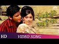 Download Lagu Hamko Hone Laga Hai Pyaar Tumse | Dil Ne Pukara (1967) | Mohammed Rafi | Lata Mangeshkar