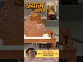 Lagu Guruji Gaddi Braj Bidehi Swami Rashbehari Das Kathia Baba #aarsun