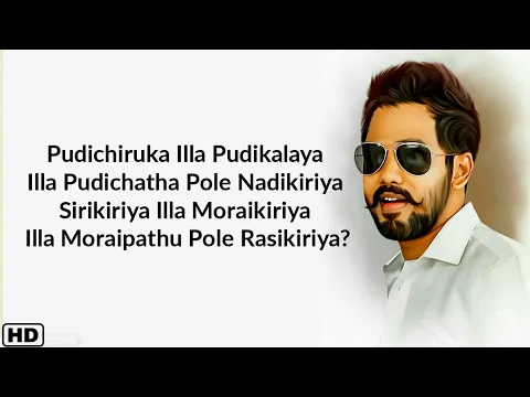 Download MP3 Pudichiruka pudikalaya song lyrics | Hiphop Tamizha | kallakalappu 2 | semmalyricsHD