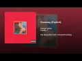 Download Lagu Kanye west run away