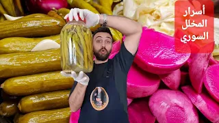 شيف عمر كيف بتعمل مخلل ناجح أفضل طريقة لعيار الملح 