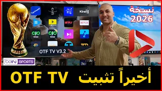 طريقة تثبيت تطبيق        علي الشاشة نسخة         كأس العالم      دندنها