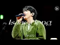 Download Lagu [I'm LIVE] Ep.372 Isaac Hong(홍이삭) _ Full Episode