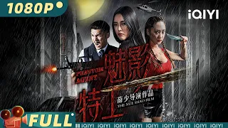 Phantom Agent Action Drama Chinese Movie 2024 iQIYI MOVIE THEATER
