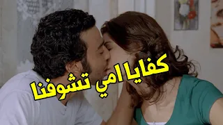 راح يزور خطيبته في العيد شوفوا اول ما امها دخلت تعمل القهوه عمل في البت ايه بالراحه عليا 