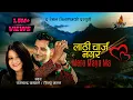 Download Lagu Lathicharge - Ramchandra Kafle / Sindhu Malla