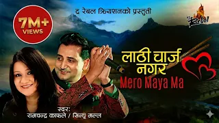 lathicharge ramchandra kafle sindhu malla