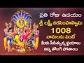 Download Lagu Sri Lakshmi Narashimha Sirasanamani || Sri Lakshmi Narasimha Swamy Telugu Songs | Devotional Songs