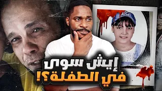 قصة فجر مأساة هزت محافظة الجيزة في مصر 