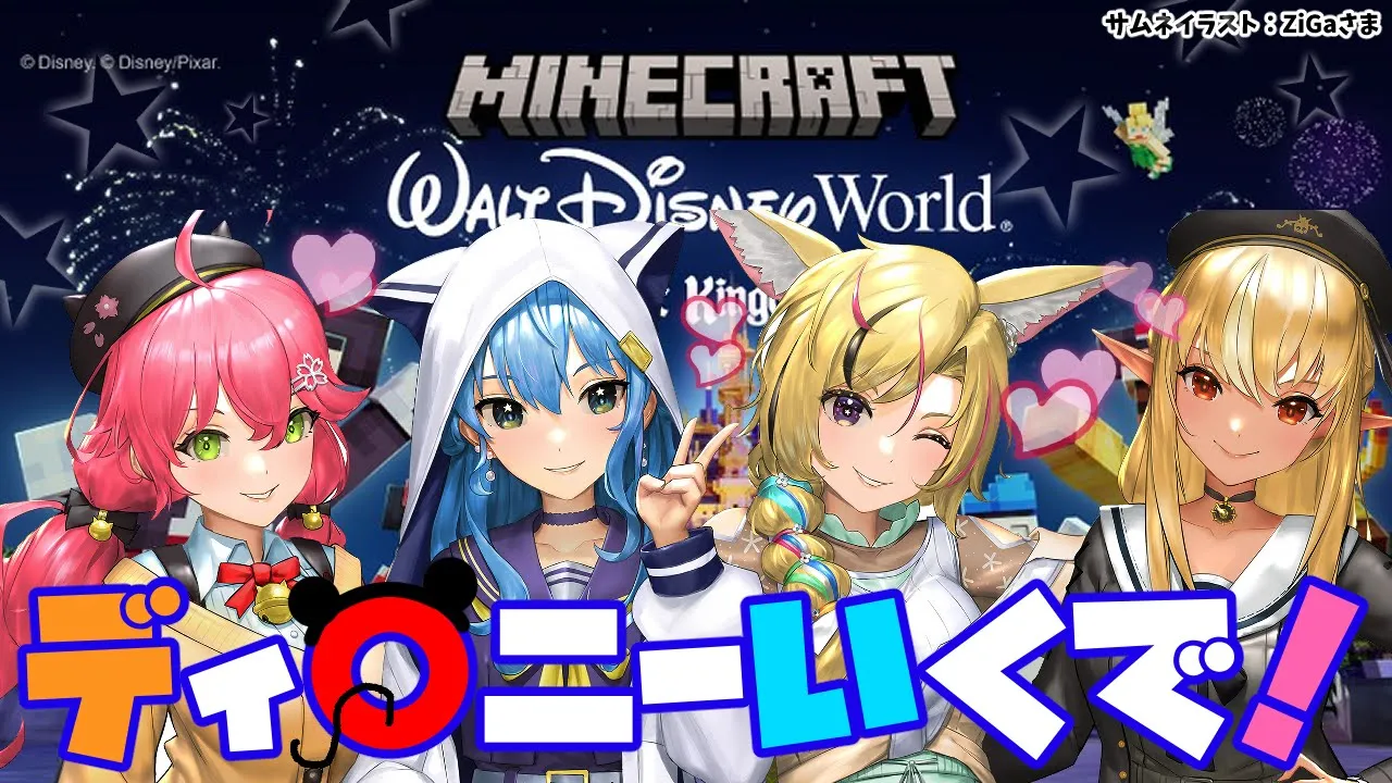 【マインクラフト/Minecraft】#不知火建設 ディ〇ニーいきたすぎぃ！！【不知火フレア/ホロライブ】