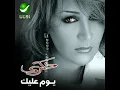 Youm Aleek
