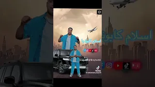مهرجان اسلاكبونجا  هنا مش هتجيبك فكك دندنها