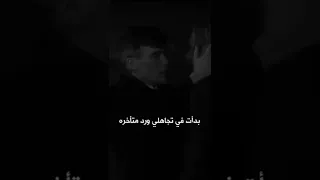 توماس شيلبي حالات واتس اب 