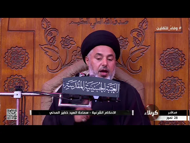 ⁣السيد خضير المدني _ الأحكام الشرعية ( كتاب الصيد ) 28 \ 7 \ 2023