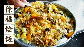 ENGSUB 龙餐馆同款｜徐福烩饭在家复刻，边角料一锅焖