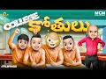 Download Lagu Filmymoji || Middle Class Madhu || College Kothulu || MCM
