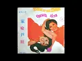 RITA CHAO - CRYING IN A STORM