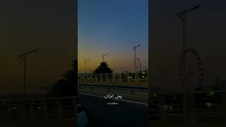 سحروني عيونا واخدوني من رمش العين 