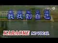 Download Lagu WO COU TAU CE CHE