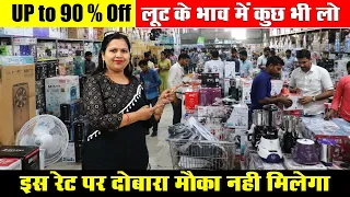 Online से आधा रेट! 😱 Electronics Market | Smart TV, AC, Fridge Home Appliances Wholesale Market