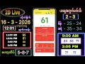 2d Live 16-3-2026 12 00