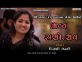 Download Lagu શ્રી મળદ પીર દાદા ના મેળા નિમિત્તે ભવ્ય રાસોત્સવ ૨૦૨૩ || Dipali Gadhavi ||
