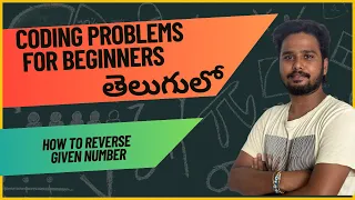 How to Reverse Given Number in Java Interview Preparation Series