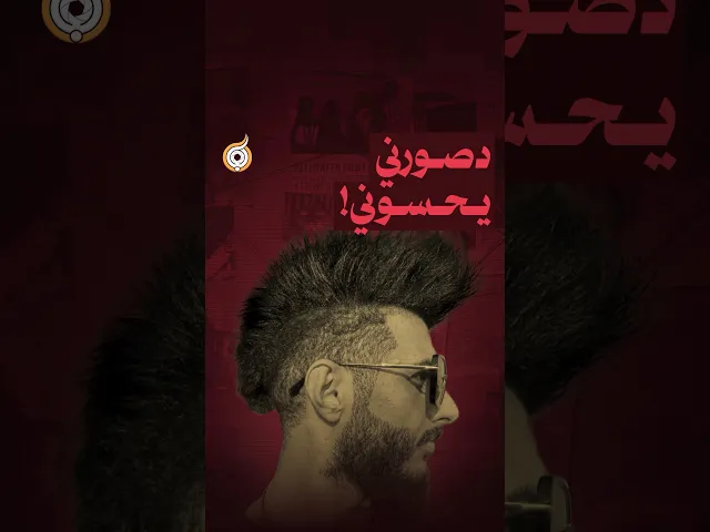 ⁣شنو يعني ميوعة؟ #فريق_أبعاد_الإعلامي #معارك_بخطة_سيستانية