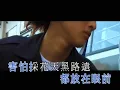 Shine - 燕尾蝶 (Official Music Video)