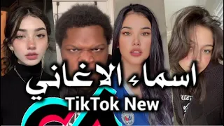  2022 tik tok songs 