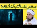 Download Lagu Bure aur Darawane Khwab kyun aate hain ? | mufti tariq masood @IA_Masail_Channel
