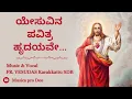 Hymn to SACRED HEART OF JESUS | Fr. YESUDAS Karakkattu SDB | Fr. John Paul CPPS | SANGEETH Thomas |