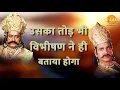 Lagu Ramayan Dialogue Status । रामायण डायलॉग l Raavan And Meghnad