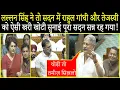 Download Lagu Lallan Singh ने सदन में Rahul Gandhi और Tejashwi Yadav को ऐसी खरी-खोटी सुनाई पूरा सदन सन्न रह गया!