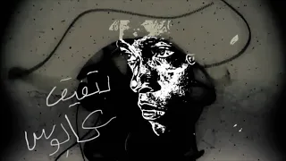 DKTUR دكتور Fee Kaboos فيق كابوس Official Diss Track 