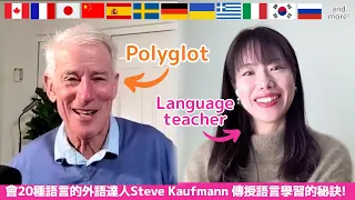 How to Become Fluent in Japanese? Interview with Steve Kaufmann @Thelinguist