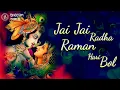 Download Lagu Jai Jai Radha Raman Hari Bol | जय जय राधा रमन हरि बोल
