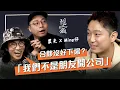 Lagu 【農夫】由 Rapper 變身老闆嘅生存之道 | 點解「預蝕」反而係最安全嘅目標？| 拆解「農作天下」營運耕種模式 | 陸永：「我請人最鍾意啲尤其冇創意添」🔥 #想創你個心