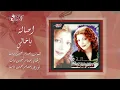 Ya Khaly - Asala يا خالي - أصالة